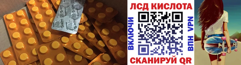 Лсд 25 экстази кислота  Мостовской 