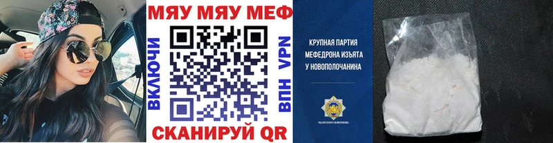 Меф мука Мостовской